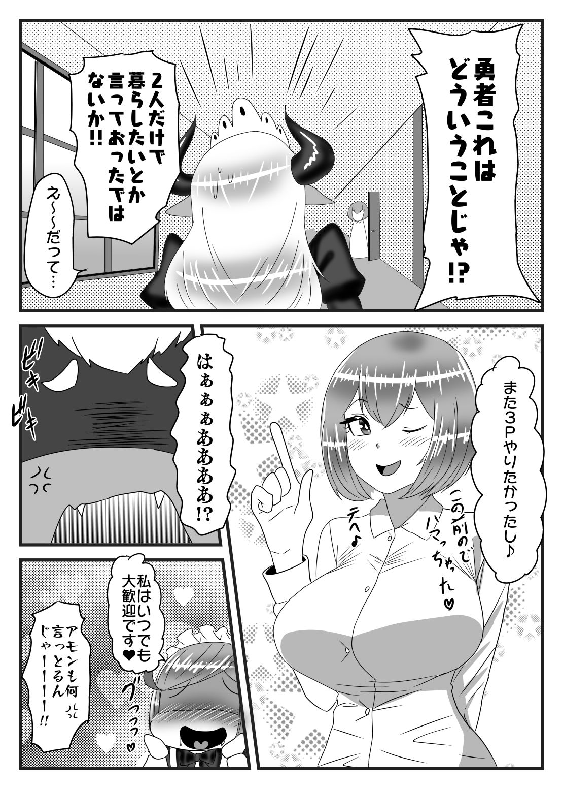 [Nitiniti Sowa (Apacchi)] Futanari Yuusha no Maou Rouraku 3 page 46 full