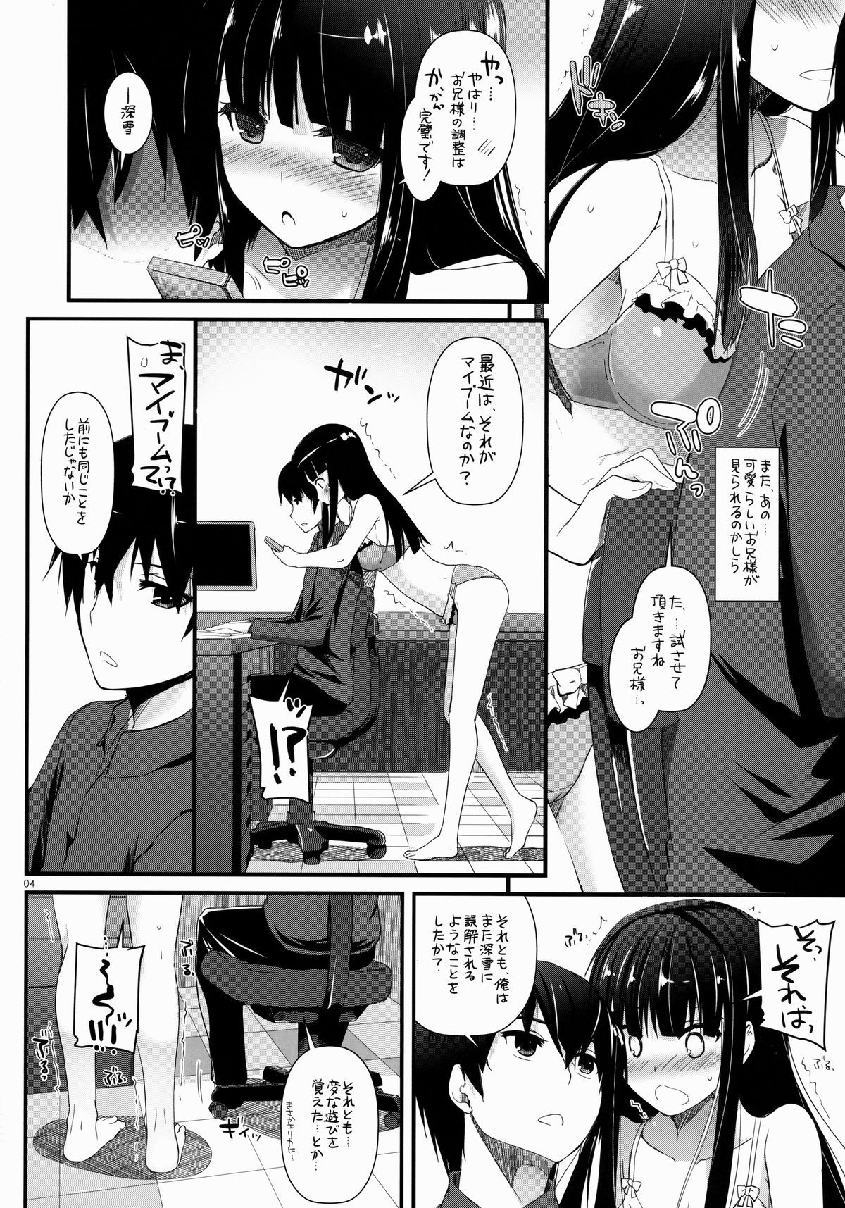 (COMIC1☆8) [Digital Lover (Nakajima Yuka)] D.L. action 86 (Mahouka Koukou no Rettousei) page 3 full