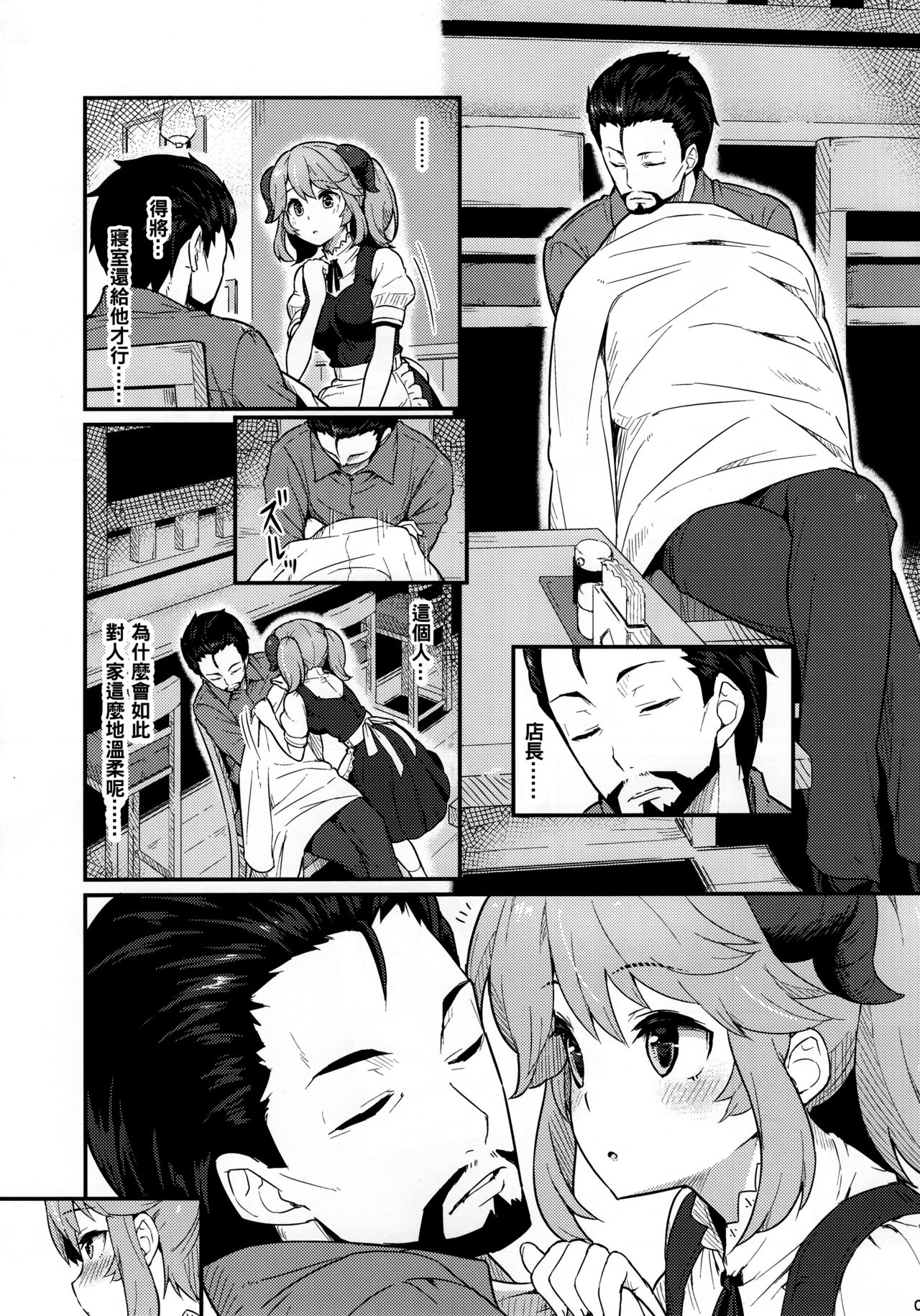 (C93) [Pirokobo (Piro)] Toaru Doyou no Hi (Isekai Shokudou) [Chinese] [oo君個人漢化] page 5 full