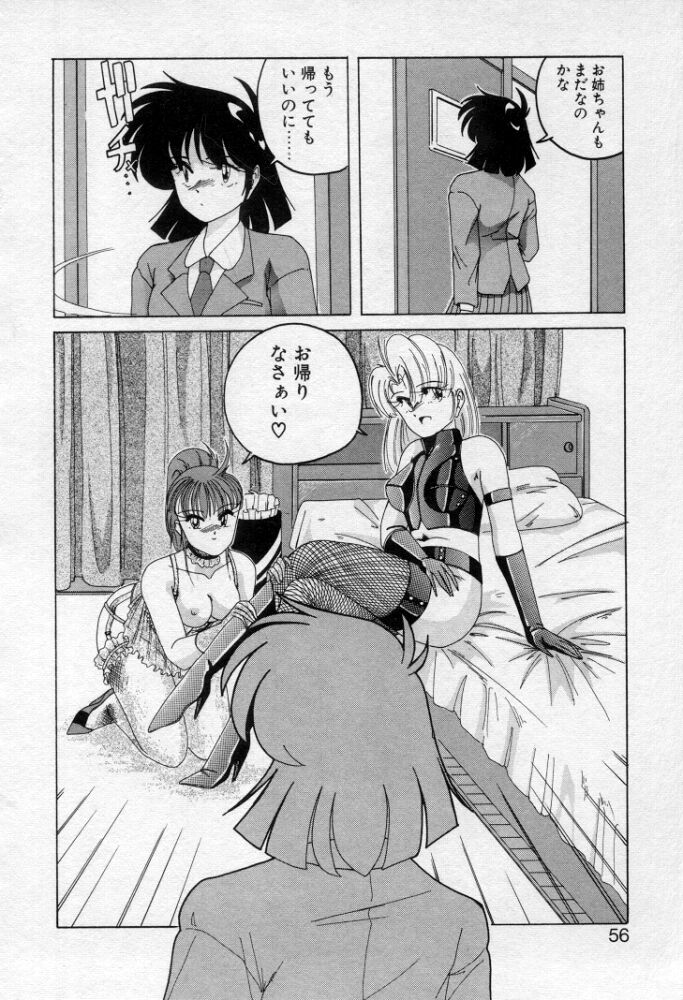 [Wanyanaguda] Nageki no Kenkou Yuuryouji 2 (reprint) page 54 full