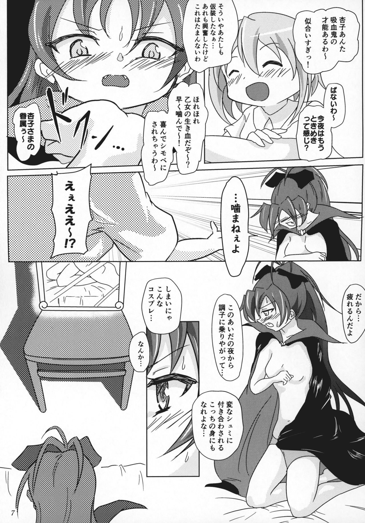 (C94) [kiba feti (Jun)] yaeba fetish sayaka-chan 3 (Puella Magi Madoka Magica) page 6 full