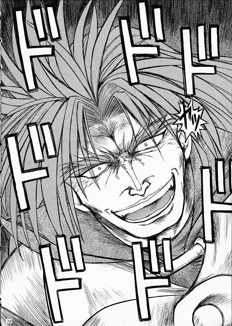 (C61) [Sairo Shuppan (J.Sairo)] ST SLAYERS TRILOGY (Slayers) page 11 full