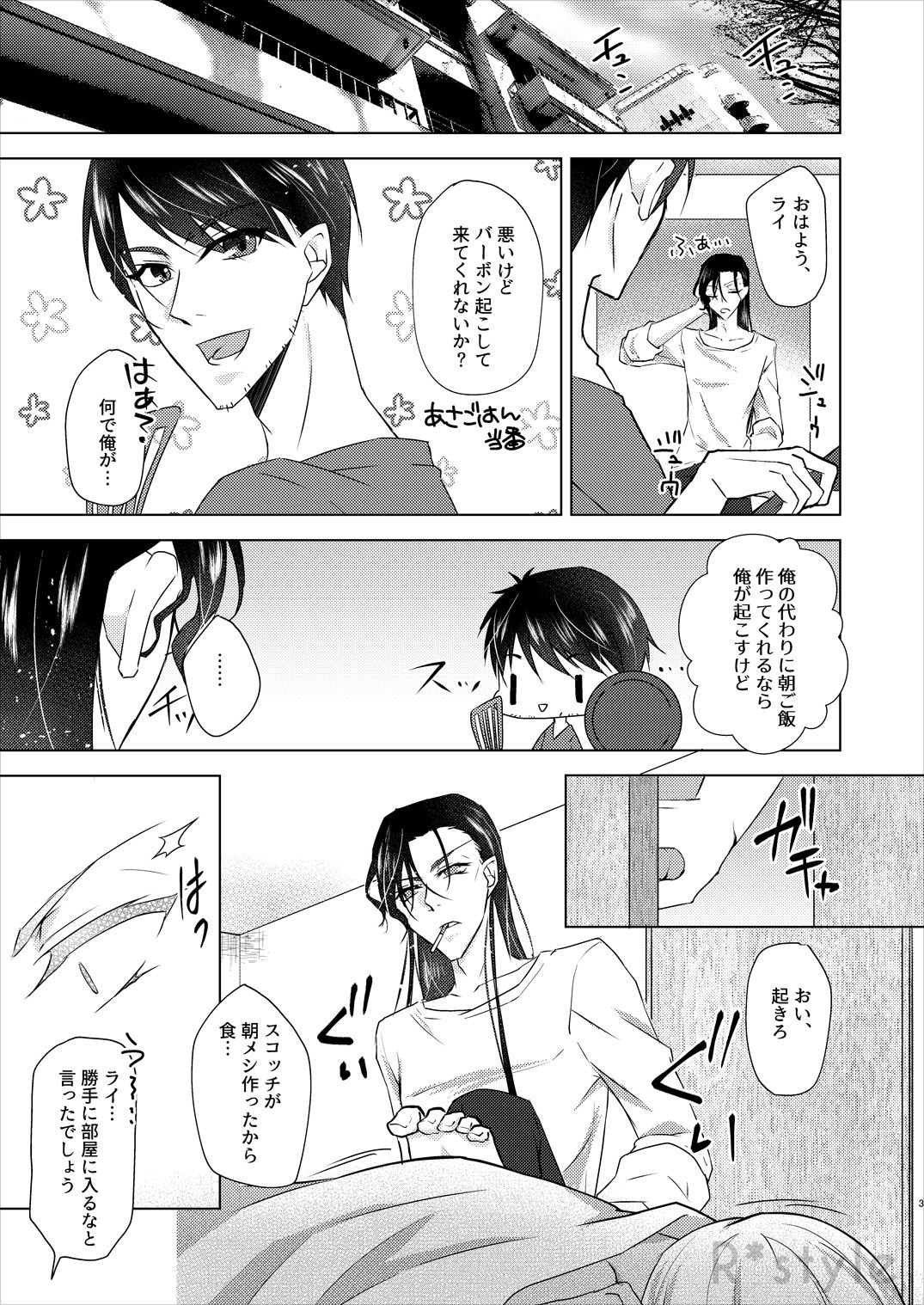 [R*style (Moko)] Kanojo wa Himitsu o Motteiru Side:RB (Detective Conan) [Digital] page 2 full