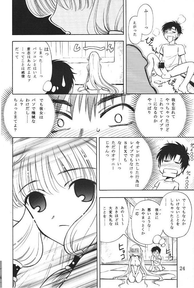 [team IBM (Onikubo Hirohisa, PURUpyon Saitou)] Nushen Chuangkan (Ah ! my Goddess , Chobits) page 21 full