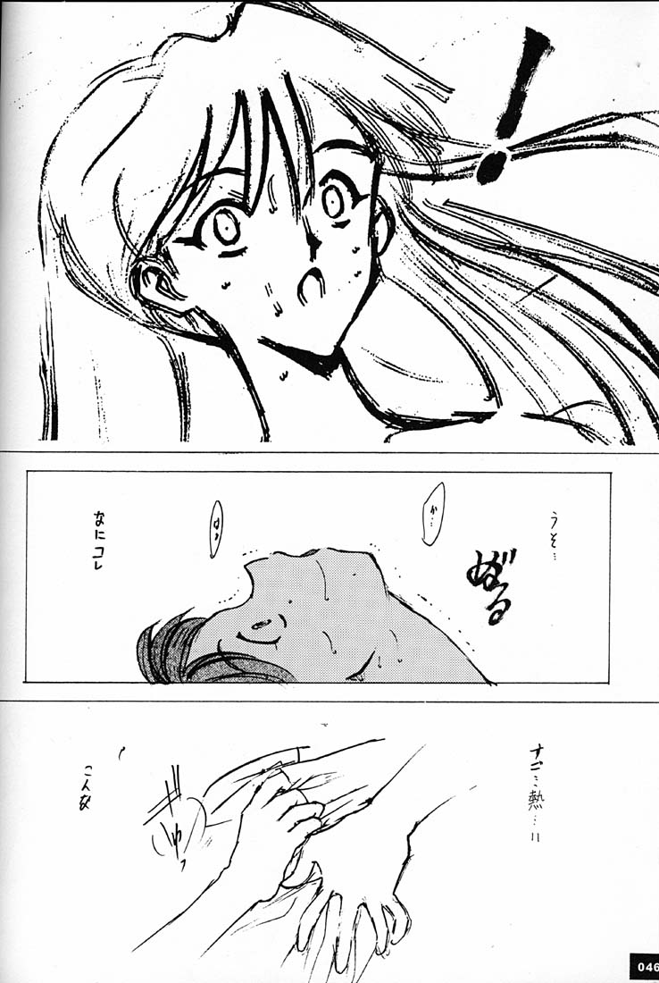 (C51)[Keumaya (Inoue Junichi)] Anno Senyou (Neon Genesis Evangelion) page 45 full