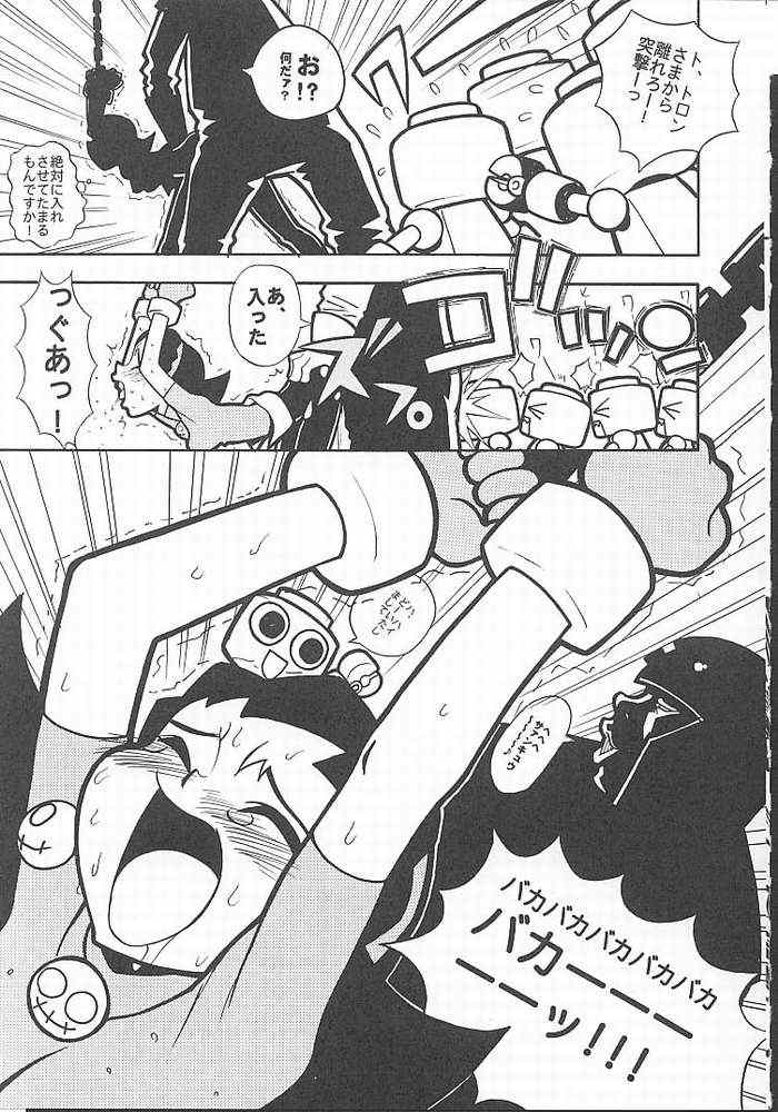 [Paradise City] Tabeta Kigasuru 49 (Rockman / Mega Man) page 8 full