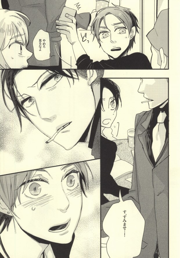 (Hekigai Chousa Haku 2) [LSDL (Hz)] A o Umeru (Shingeki no Kyojin) page 9 full