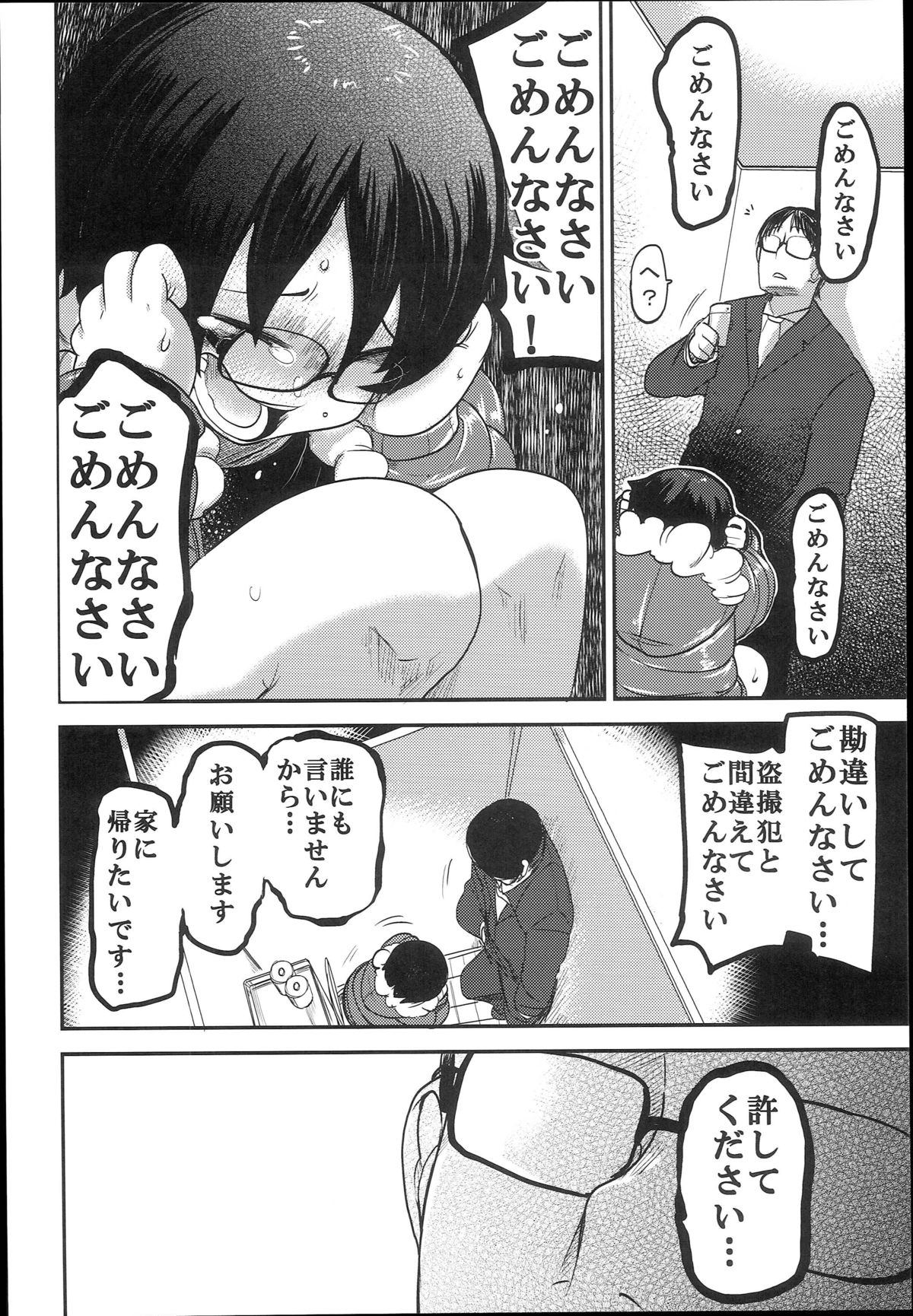 (C89) [Egao ga Ichiban (Tsukusun)] Hana Hime Kankan page 52 full