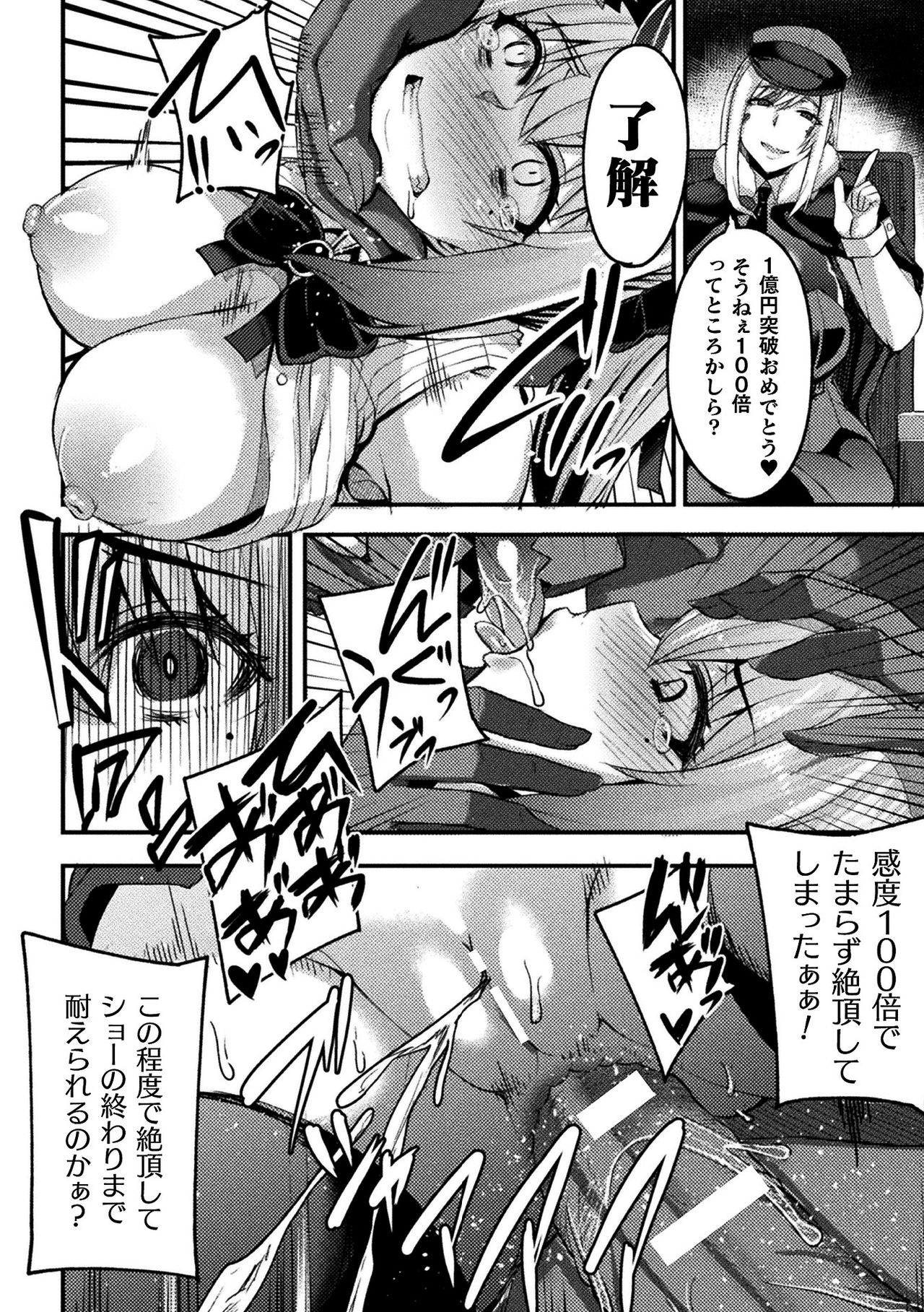 [Anthology] 2D Comic Magazine Mahou Shoujo Seidorei Auction e Youkoso! Vol. 2 [Digital] page 18 full