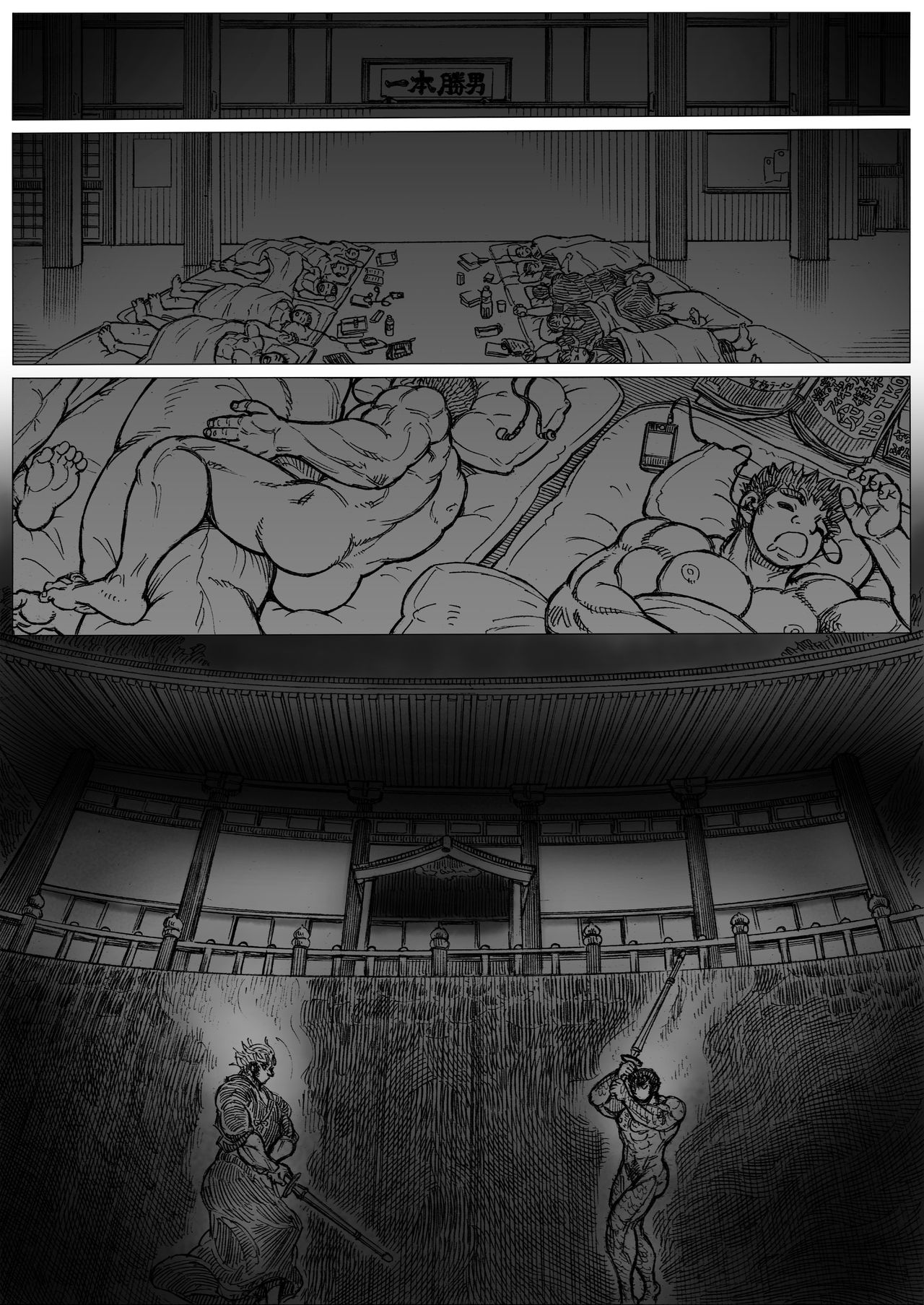 [Hastured Cake] Katsuo x Kendo x Tsuba Seriai [Digital] page 23 full