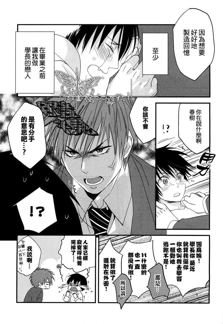 [やまだまや] 放學後的色情遊戲 page 7 full