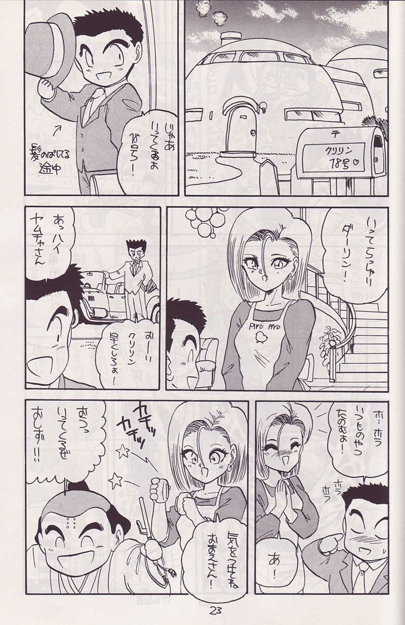 (CR14) [Kokuryuukigun (Various)] P-ARK (Dragon Ball Z) [Incomplete] page 4 full