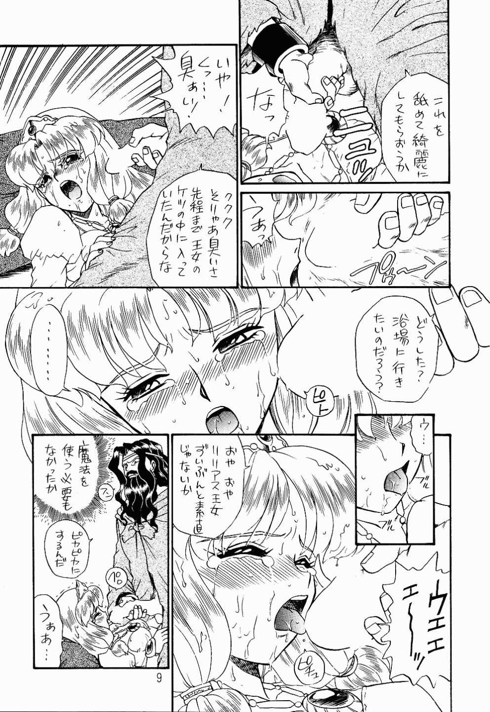 (C52) [Rat Tail (Irie Yamazaki)] PRINCESS SISTERS NIGHT TWO [Incomplete] page 6 full