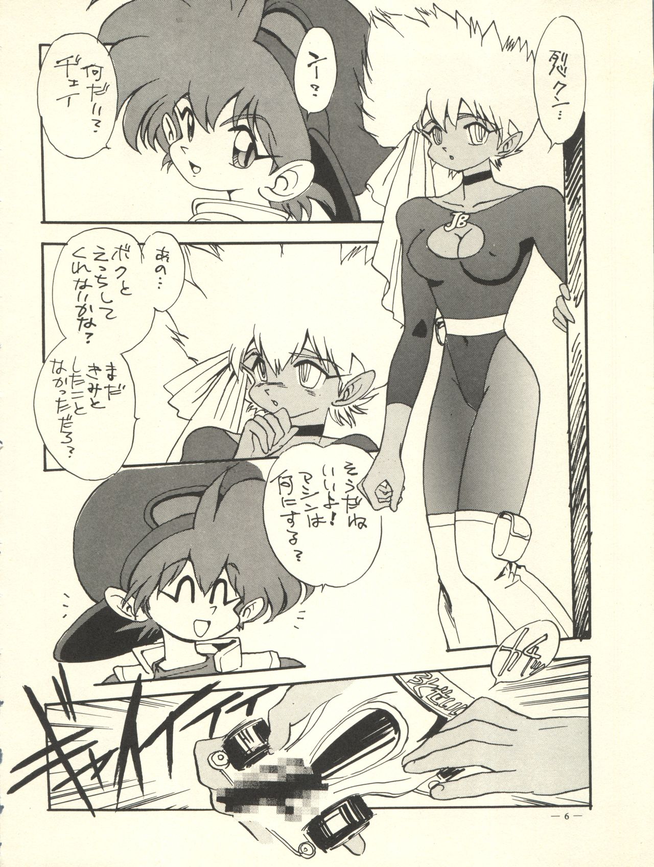 [H.P.C. Meirei Denpa (Yamamoto Yoshifumi, Yasumaro Oono)] Meirei Denpa Rinne Tenshou (Martian Successor Nadesico, Bakusou Kyoudai Lets & Go!!) page 6 full