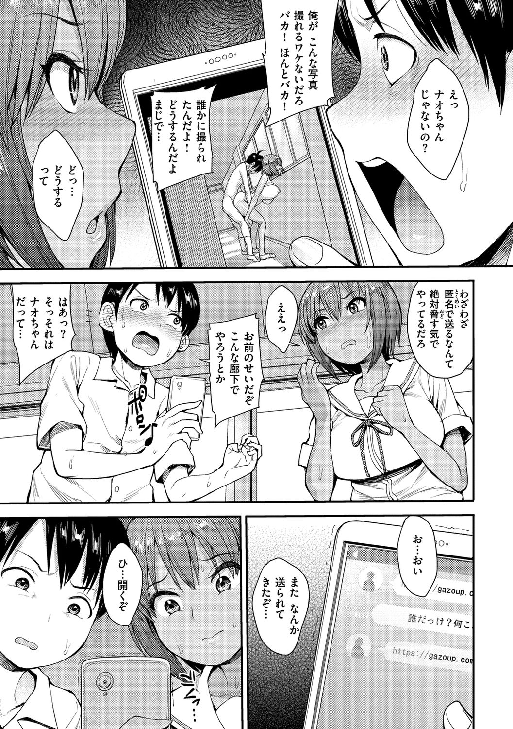 [Unou] Muicha Imashita! [Digital] page 31 full