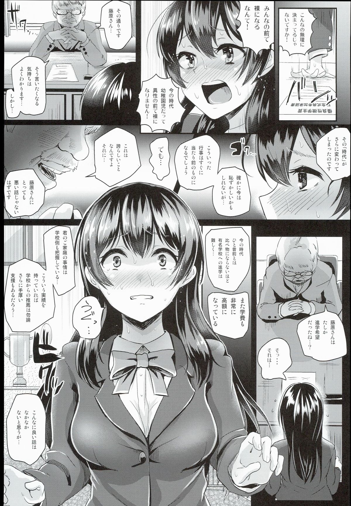 (C89) [H-SQUAD (Guglielmo)] Sei no Mohan! ~Zenra Choukai Hen~ page 7 full