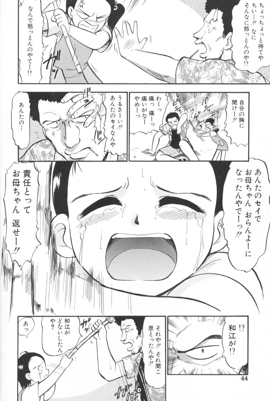 [Deep Purple'72] Ganbari Otome page 49 full