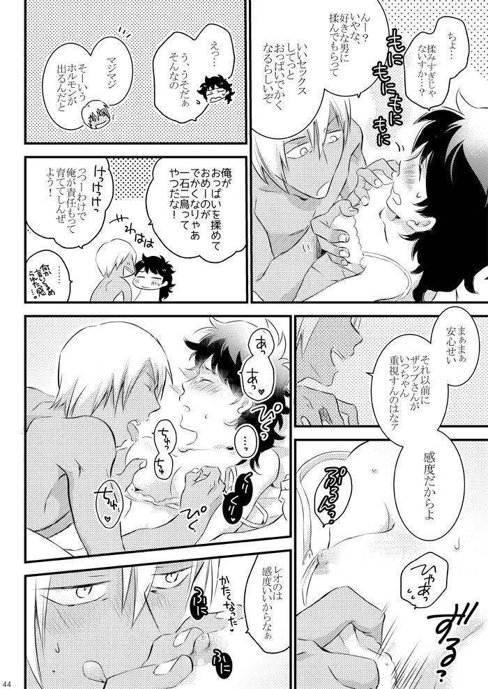 [Mellow (Hoto)] Heartbeat Priceless (Kekkai Sensen) [Digital] page 42 full