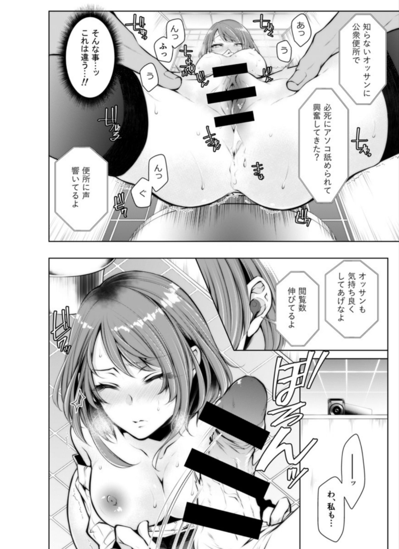 [Kuroseimu] Konzen Nettorare Haishin ~ Kareshi no Ani ni Irerareteru... 5-6 page 40 full