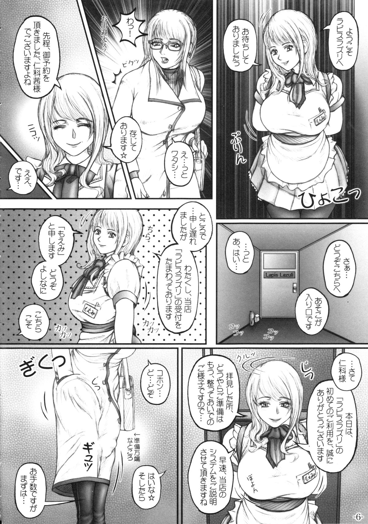 (C79) [LOWHIDE PROJECT (LOWHIDE)] Hokeni Nishina Akane no Yuuutsu page 7 full