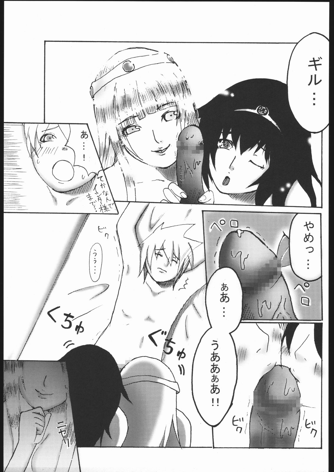 (CR37) [Nattou Mania (Sakura Shouji, Shiozaki Kopato)] Famimania vol.2 (Valkyrie no Bouken) page 18 full