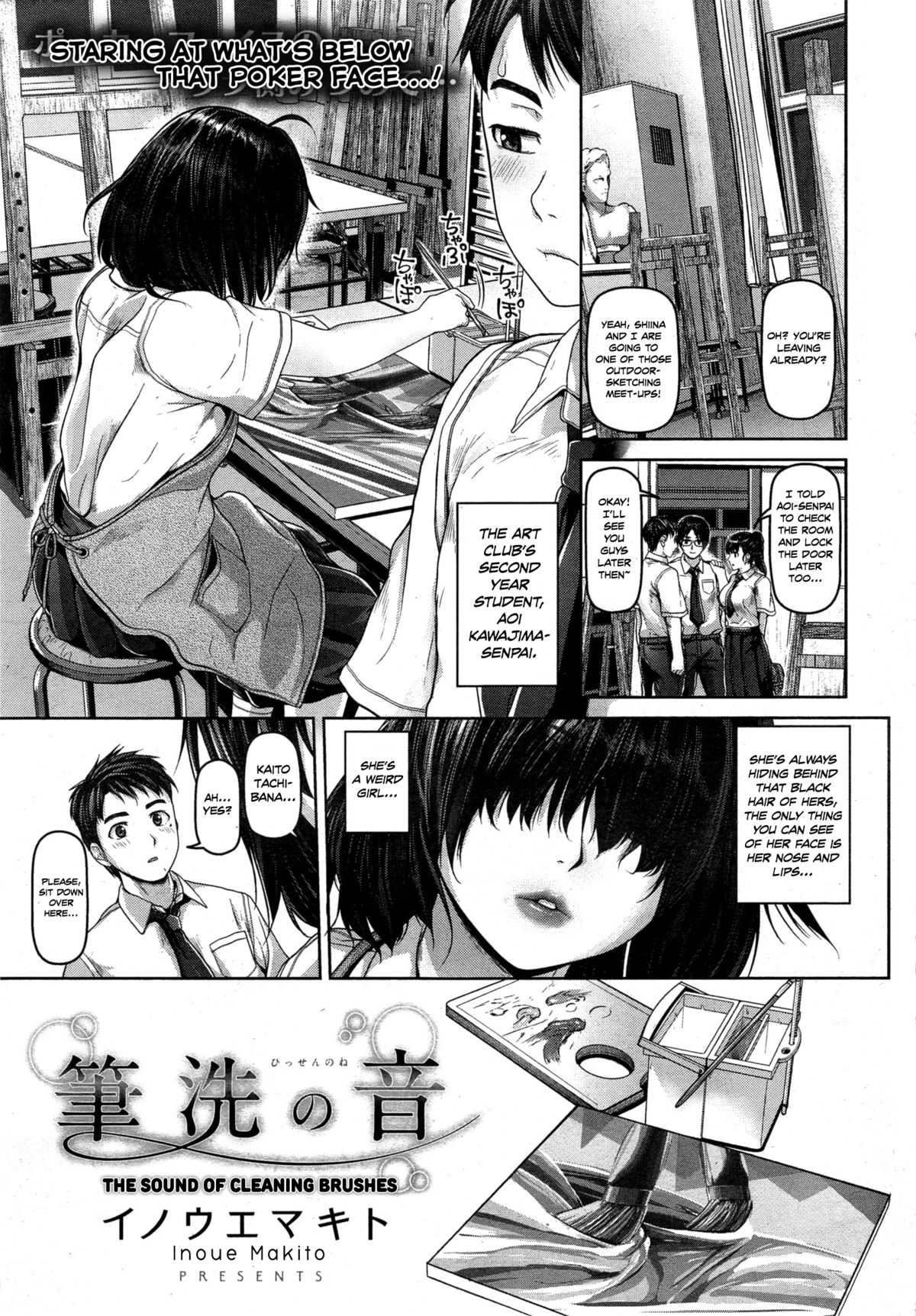 [Inoue Makito] Hissen no Ne | The Sound of Cleaning Brushes (COMIC Shitsurakuten 2015-08) [English] [Steven_Even] page 1 full