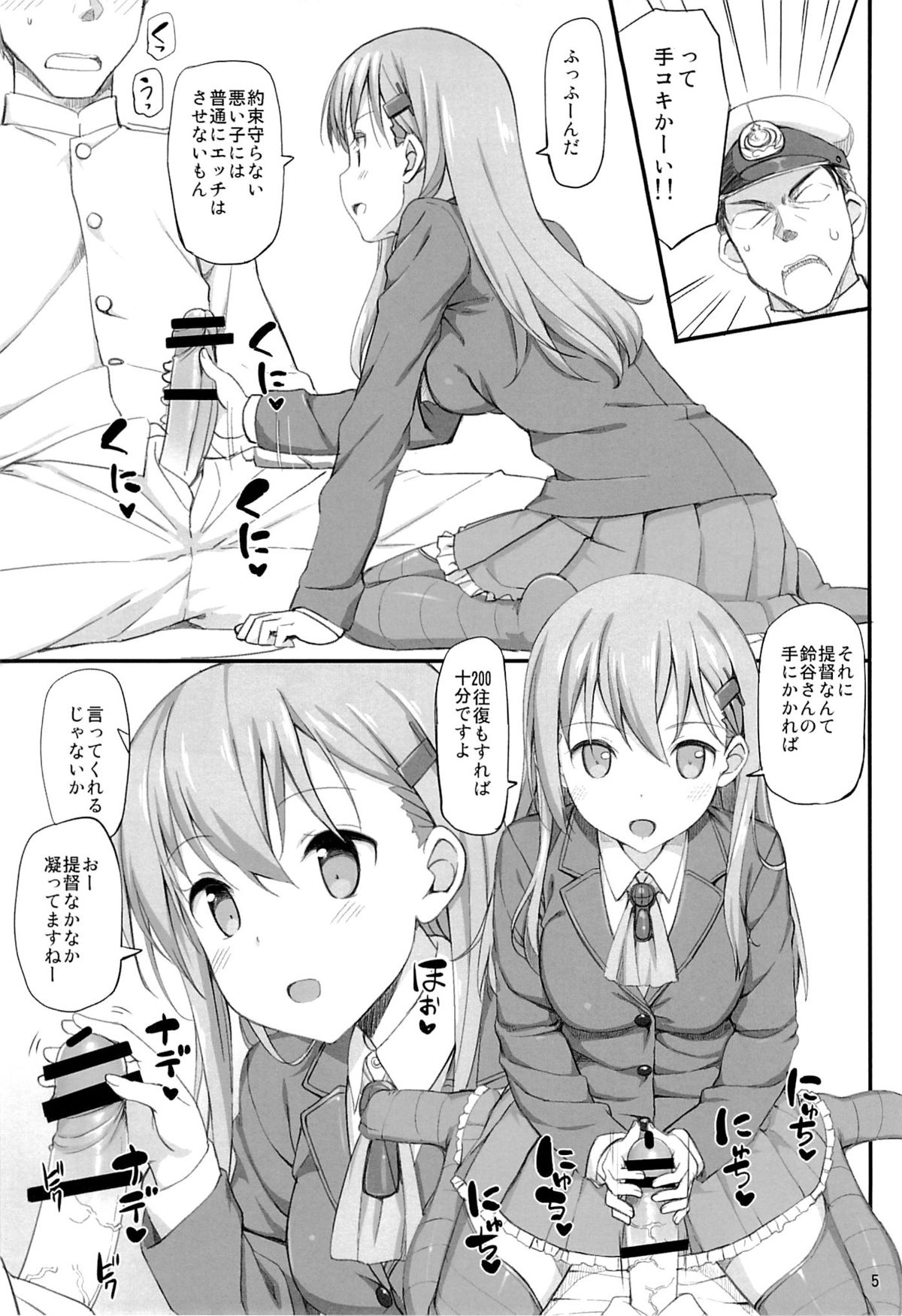 (C85) [Jenoa Cake (Takayaki)] Ware, Suzuya ni Kanpaisu (Kantai Collection) page 4 full