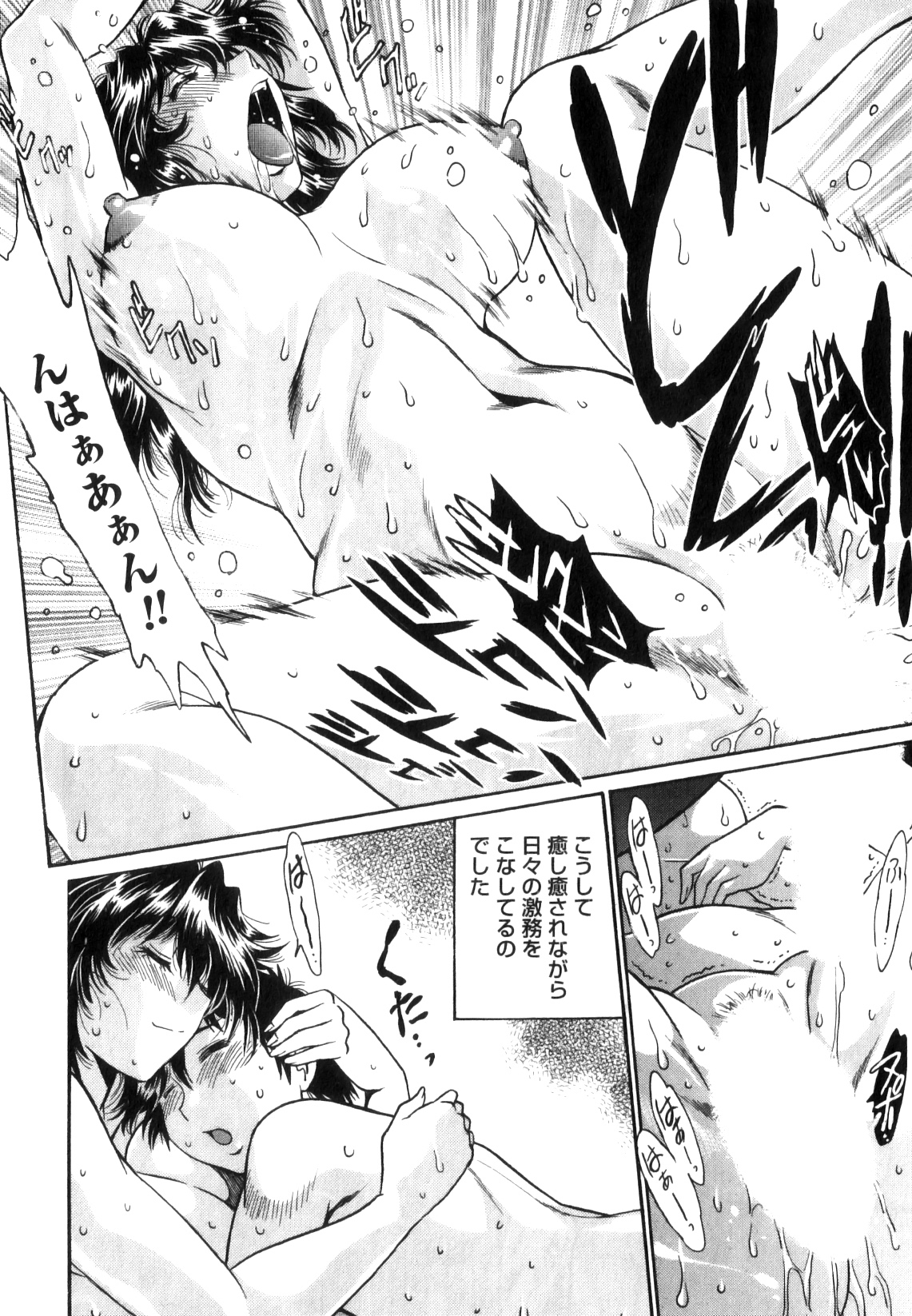 [Manabe Jouji] Ring x Mama 5 page 25 full