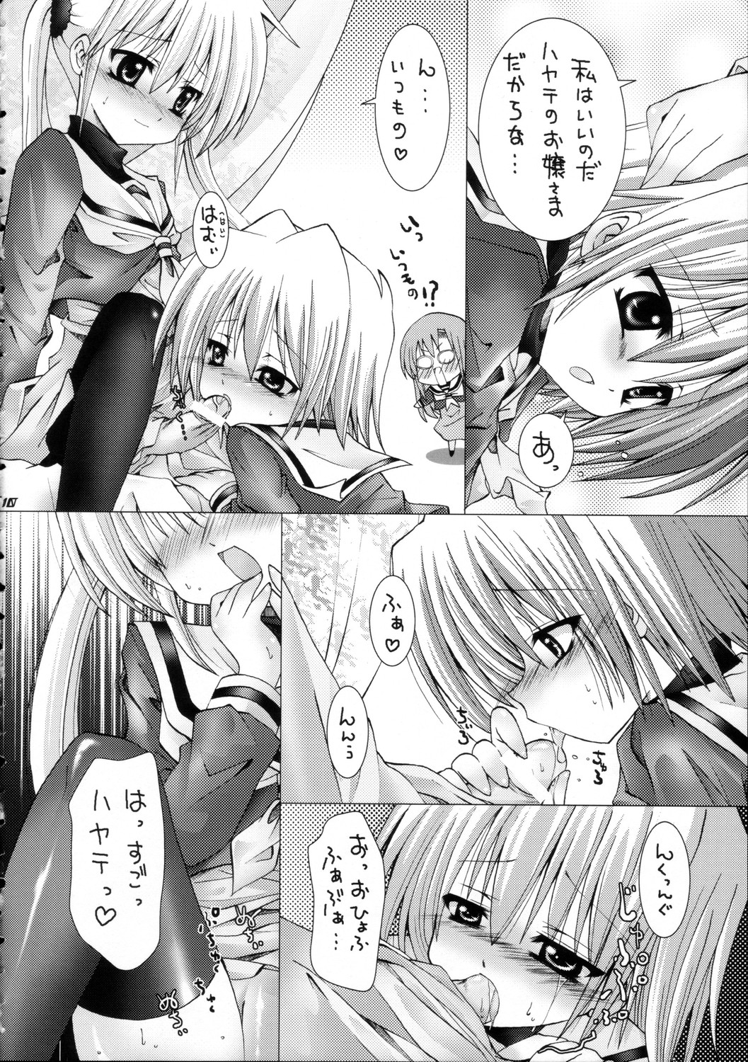 [B-CREWS (Karen Kyuu, Shidou Mayuru)] Hayate ni Mirukuwo (Hayate no Gotoku! [Hayate the Combat Butler!]) page 9 full