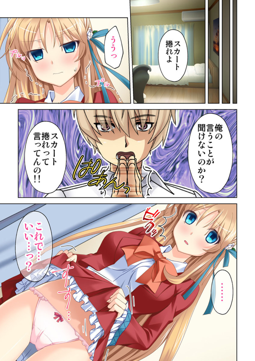 [Atelier Sakura No Limit] Imouto ni Saimin o Kaketara Mitame to wa Souzou mo Tsukanai Hodo Ero Sugiru Sase Ko ni Natta!? page 11 full