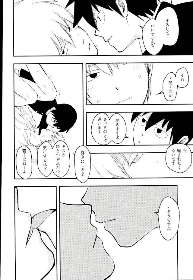 ひとときの page 16 full