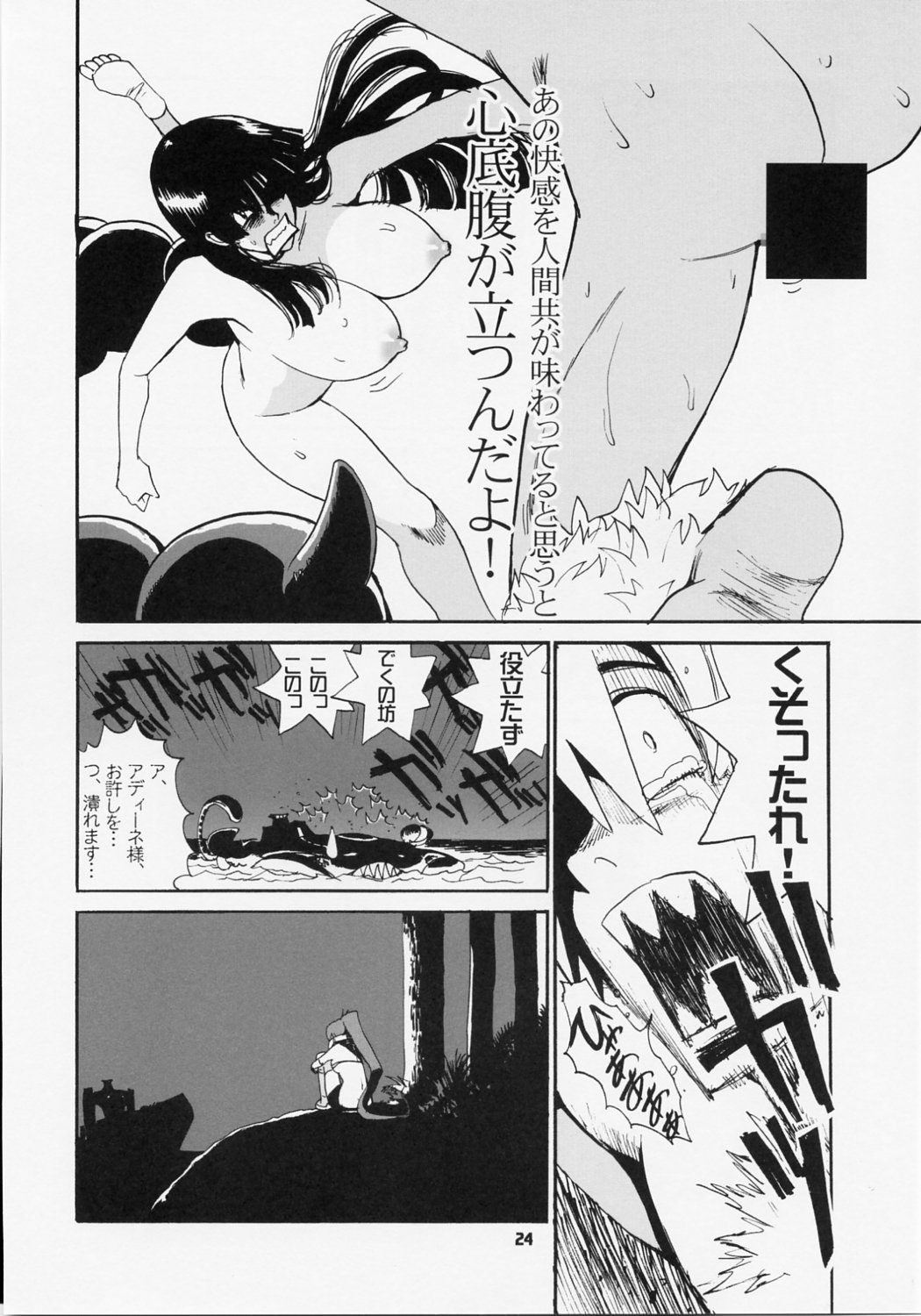 (C72) [Pururun Estate (Kamitsuki Manmaru)] HAPPILY EVER AFTER (Tengen Toppa Gurren Lagann) page 23 full