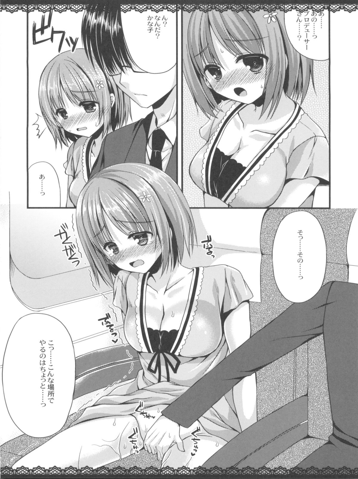 (SC60) [Gachapin Mukku. (Mukai Kiyoharu)] Cinderella Girls no Ecchi na Hon Matome (THE iDOLM@STER CINDERELLA GIRLS) page 27 full