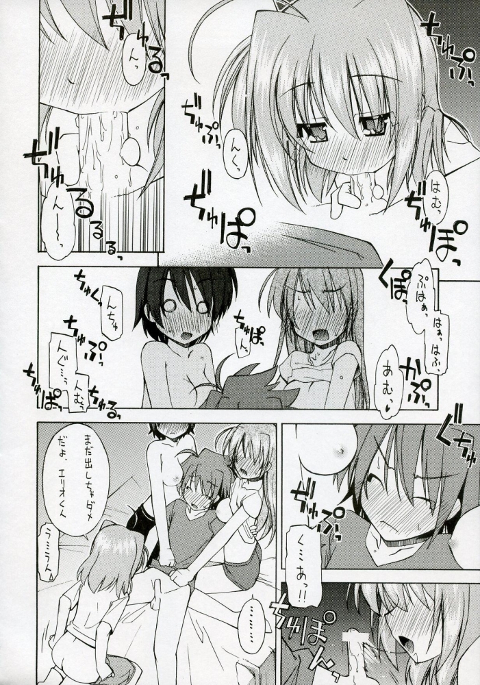 (C72) [Rolling Zonbies (Ogura Syuichi)] Genealogy of Lightning (Mahou Shoujo Lyrical Nanoha StrikerS) page 15 full