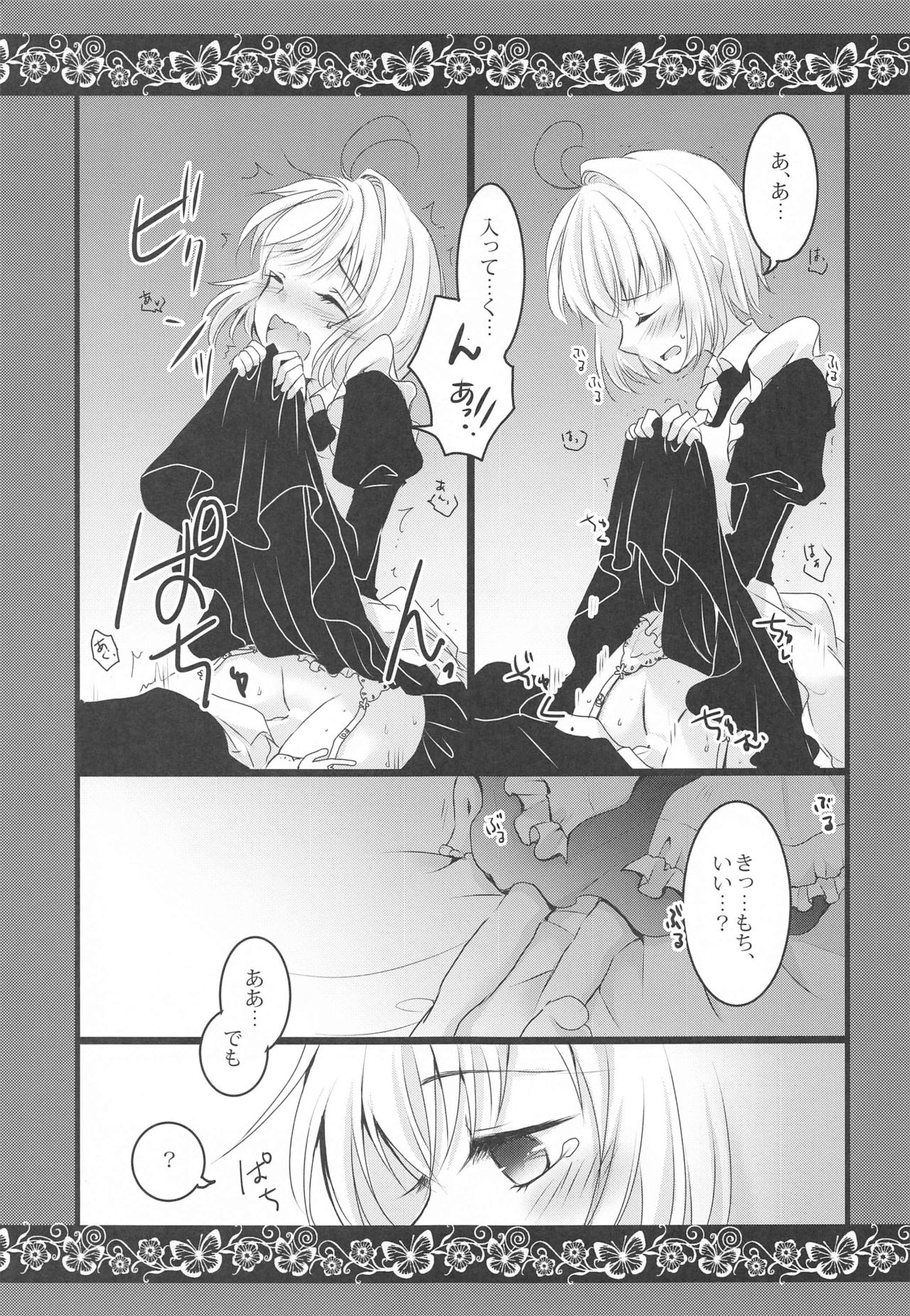 [Sasa Chaya (Sasa Sakuno)] Maid to Goshujin-sama (Cardcaptor Sakura) page 18 full