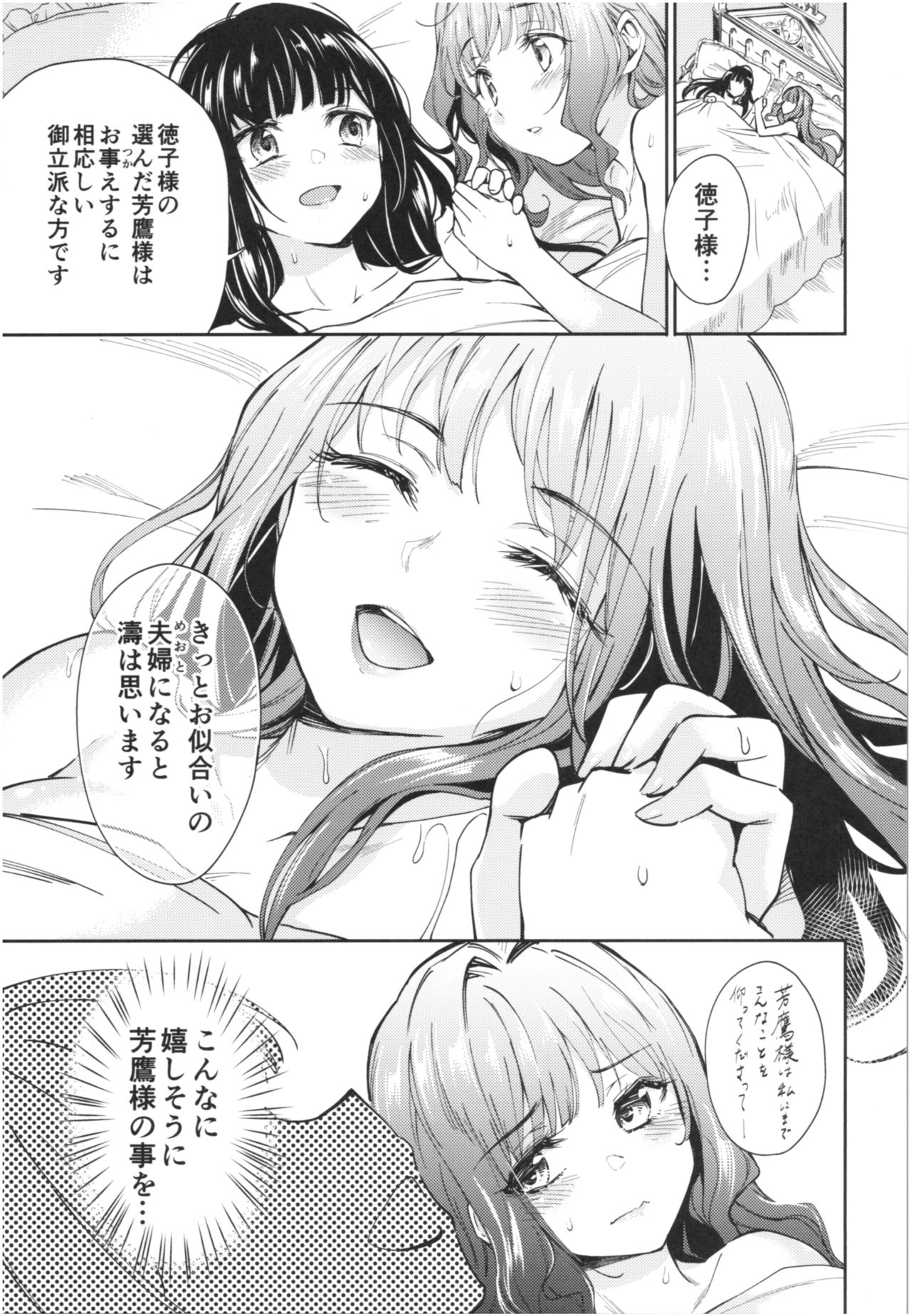 (COMIC1☆13) [Yoshino (Kikuduki Taro)] Haruhira Hakushaku-ke no Jijou Roku ~Meiji Kouki Hen Chuu~ page 9 full