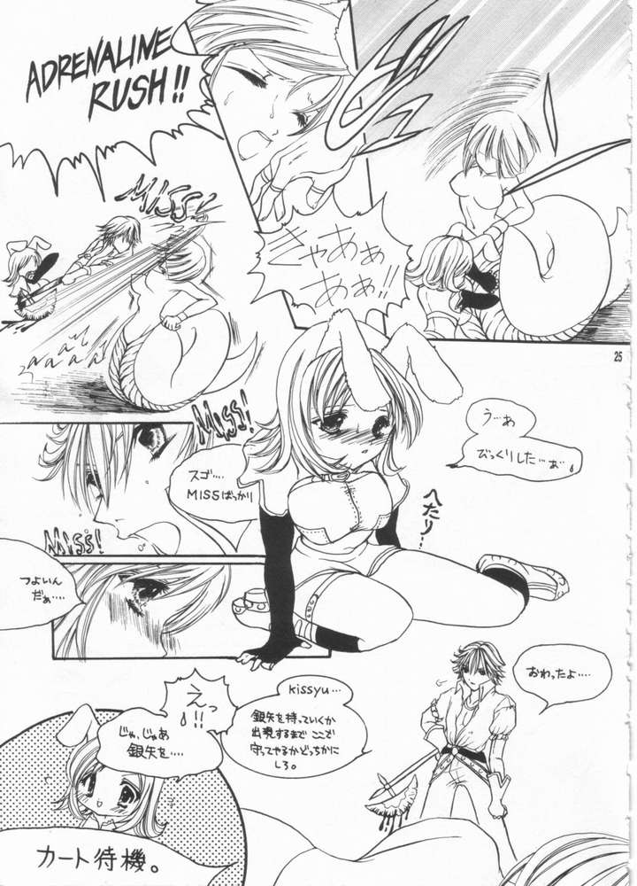 (C63) [Momoilock, Neo Hyper Kids (Kyousuke)] LOVE TRAP (Ragnarok Online) page 22 full