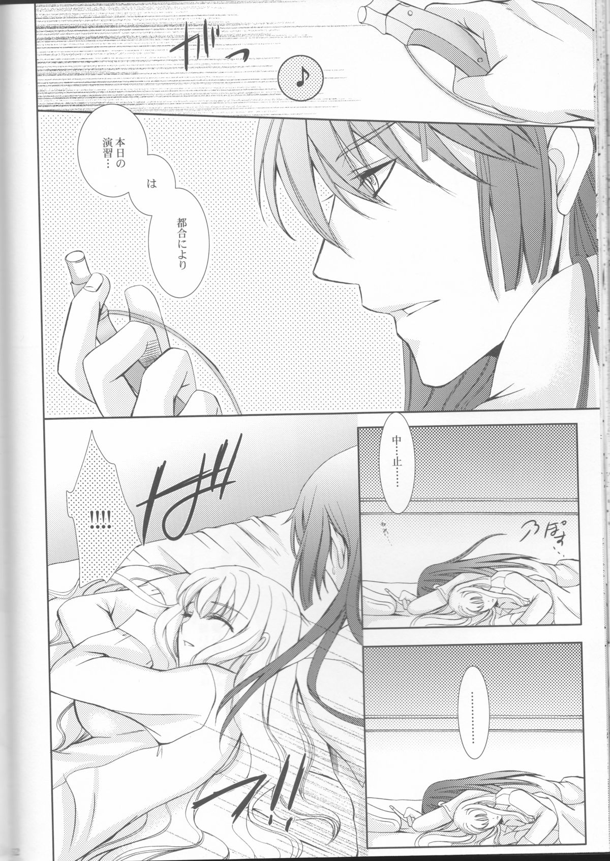 (C81) [LOVE ME DO (Natsume, Satou)] Something Blue (Macross Frontier) page 52 full