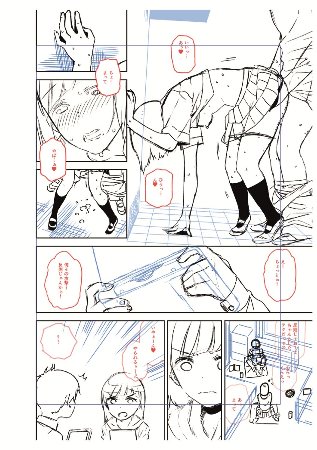 [Kirihara You] BorderLine [Digital] page 200 full