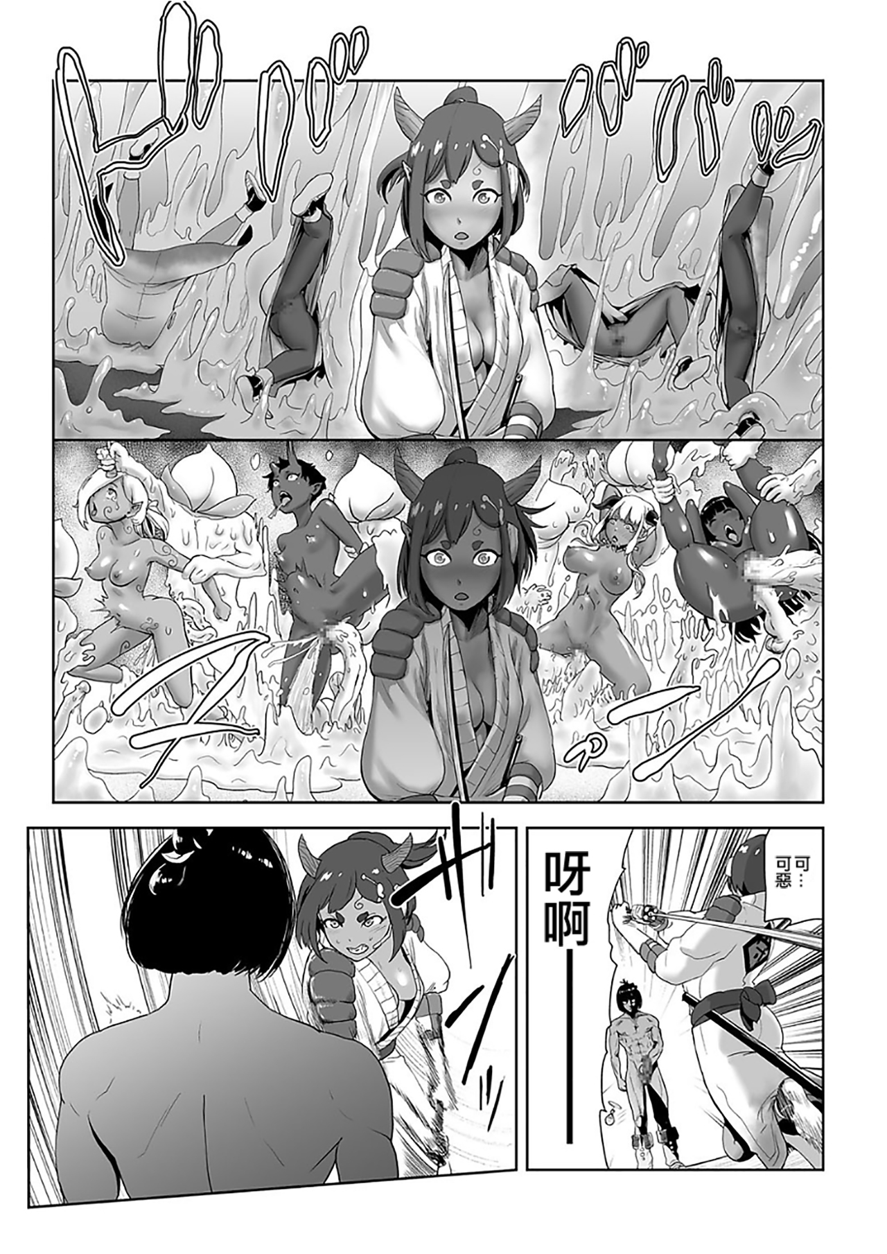 [Gesundheit] MOMO! Dainanawa Onitaiji No Ken (COMIC KURiBERON 2017-12 Vol. 62) [Chinese] [沒有漢化] [Digital] page 18 full
