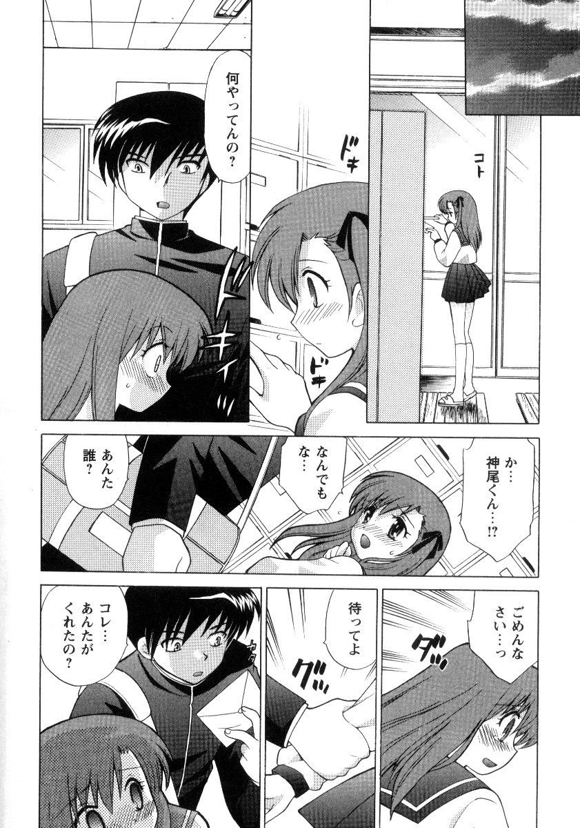 [Kotono Wakako] Kanzen Fukujuu Maid page 13 full