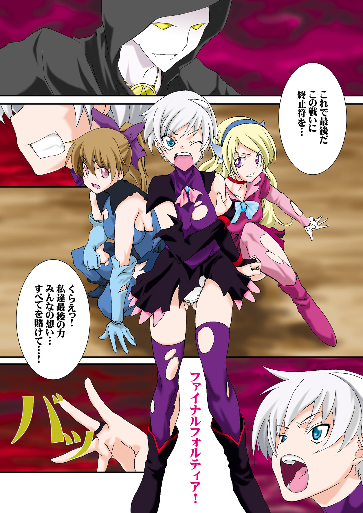 [F.A (Honoutsukai)] Moto Mahou Shoujo Fukushuu Dorei 01 [Digital] page 5 full