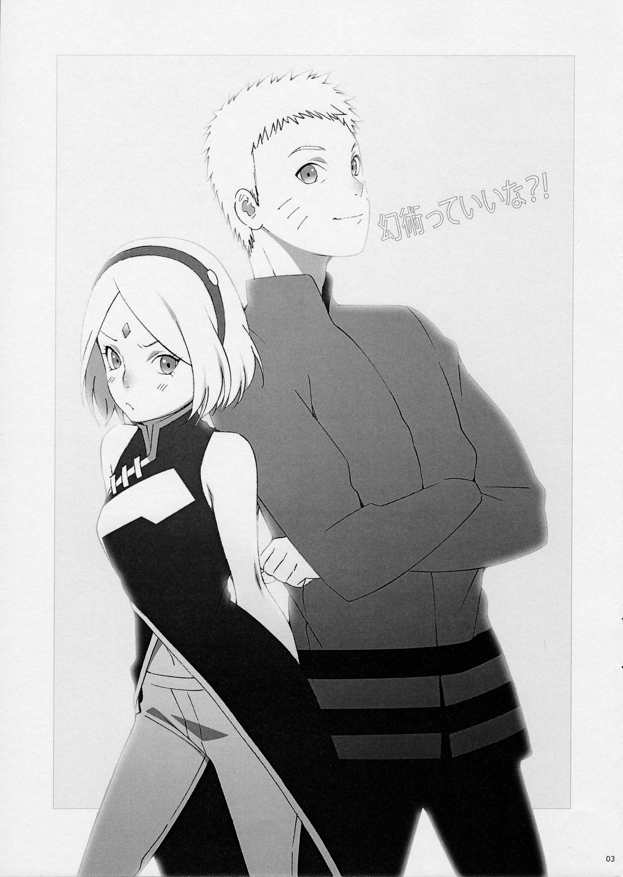 (Oshinobi Date) [S-FLAKE (Yukimitsu] Genjutsu tte Iina?! (Naruto) page 2 full