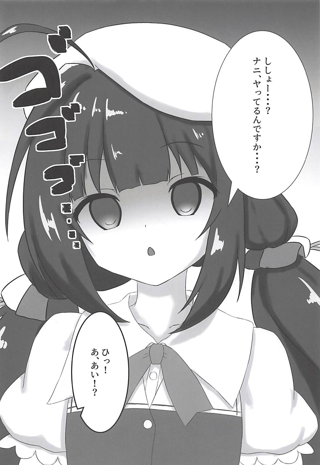 (C94) [Yozakuraan (Amatou)] Anedeshi no Oshigoto! (Ryuuou no Oshigoto!) page 15 full