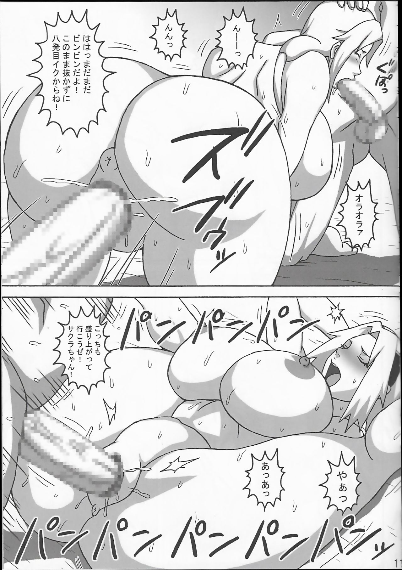 (C92) [Naruho-dou (Naruhodo)] Tsunade no In Kangoku SS (Naruto) page 12 full