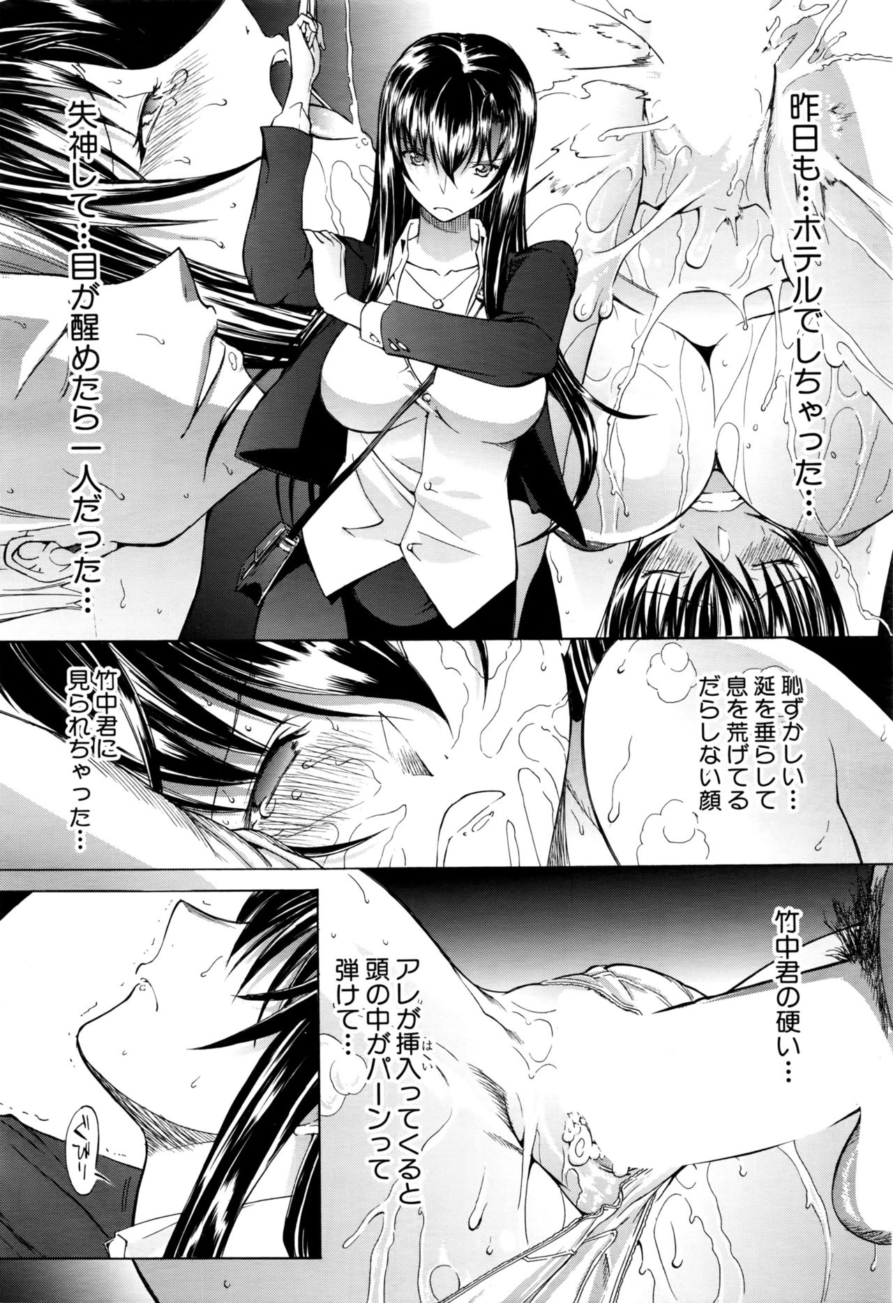 [Kino Hitoshi] Shinjin Jokyoushi Shinjou Yuuko Ch. 1-6 page 35 full