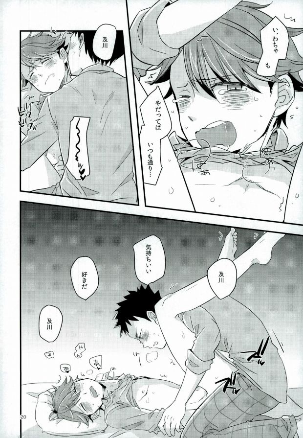 (SPARK10) [Gitogito Meganedan (Goddamn Aramaki)] HONEY PUNCH (Haikyuu!!) page 17 full