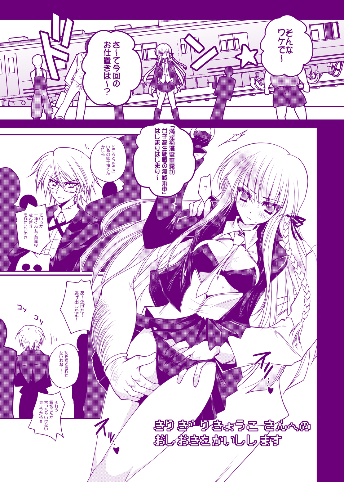 [Danshaku Ryou (Danshaku)] Kirigiri Kyouko-kin e no Oshioki Kaishi shimasu (Danganronpa) page 3 full