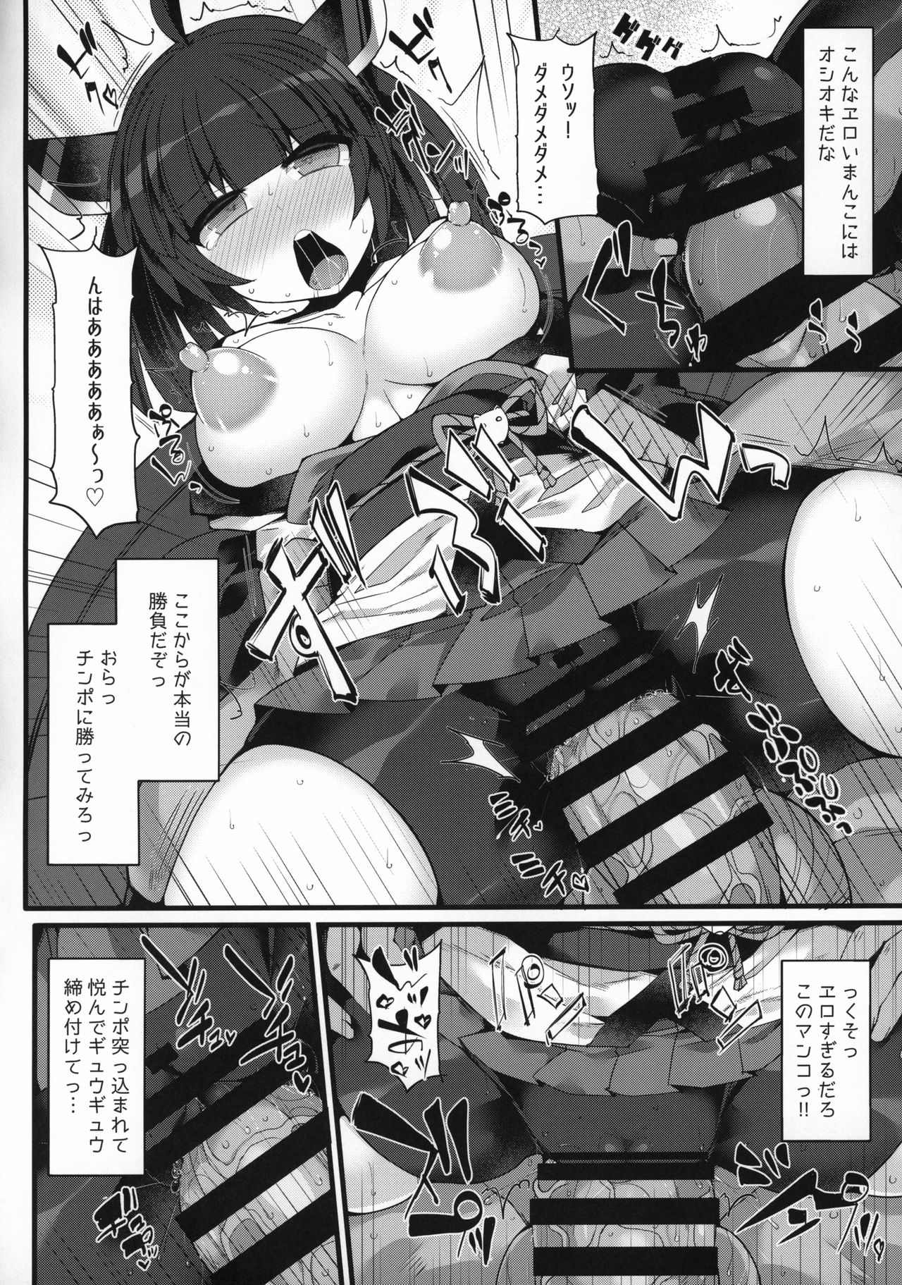 (C96) [Stapspats (Hisui)] Kuso Namaiki na Tohoku Kiritan ga Choushi ni Notte Aorimakuttekuru node Otona no Sugosa o Wakaraseru Hon (VOICEROID) page 11 full