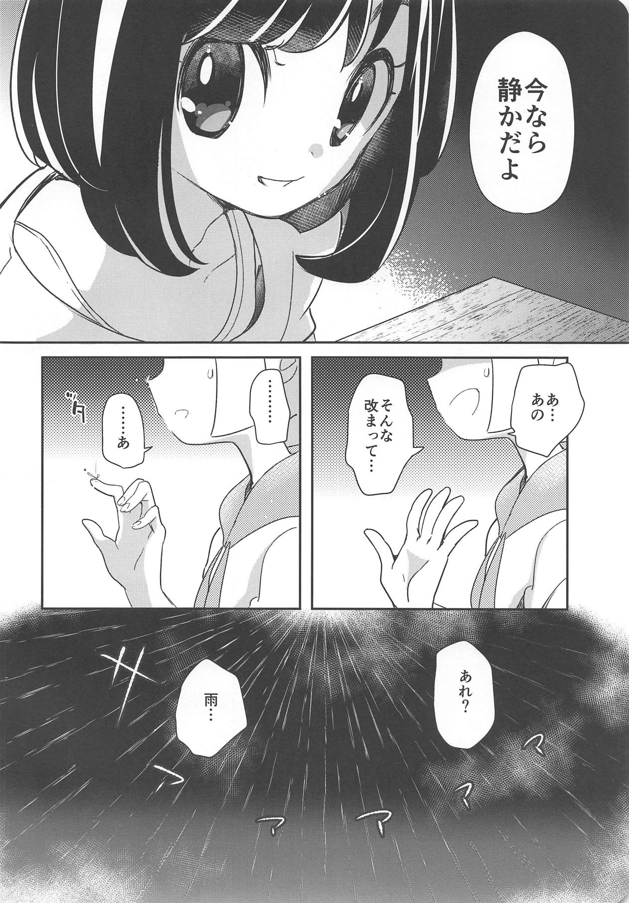 (C94) [chori (Mokki)] Nagai Natsu no Mijikai Omoide (Pokémon Sun and Moon) page 5 full